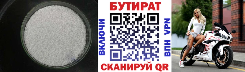 БУТИРАТ оксибутират  Межгорье 
