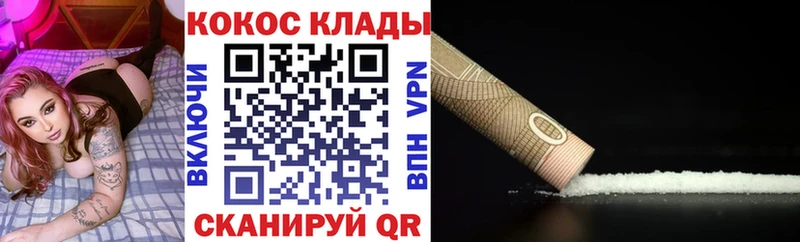 нарко площадка формула  Межгорье  Cocaine Fish Scale 