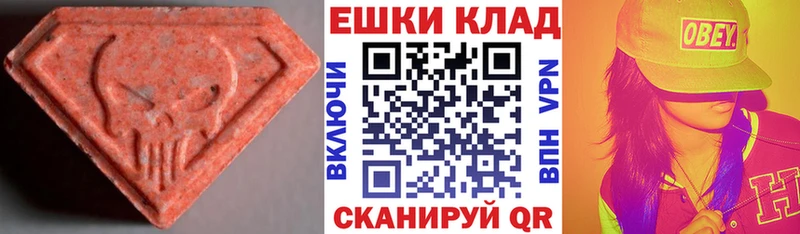 Ecstasy 280 MDMA  Межгорье 