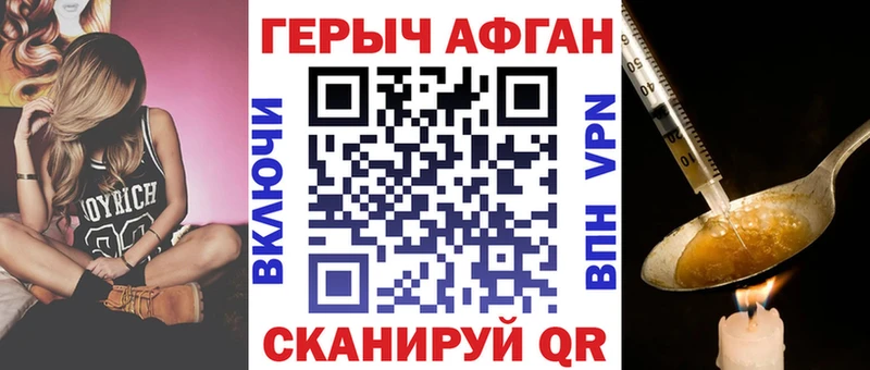 ГЕРОИН Афган  Межгорье 