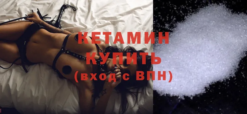 закладка  Межгорье  mega ссылки  КЕТАМИН ketamine 