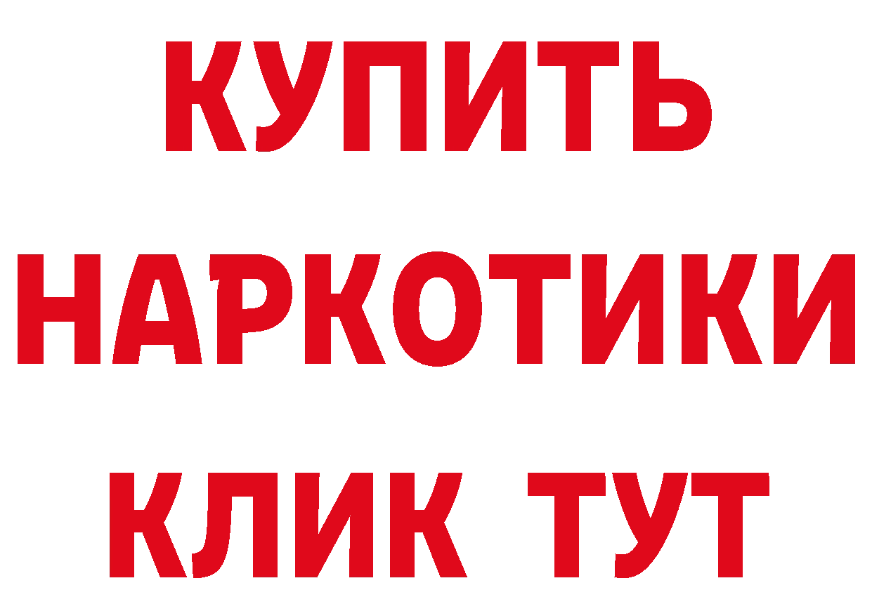 БУТИРАТ бутик как зайти сайты даркнета мега Межгорье