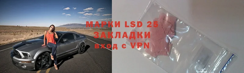 LSD-25 экстази ecstasy  мега ссылка  Межгорье 