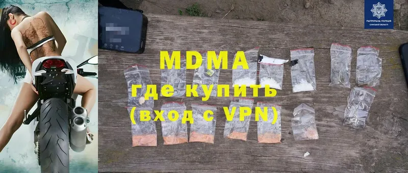 MDMA кристаллы  Межгорье 